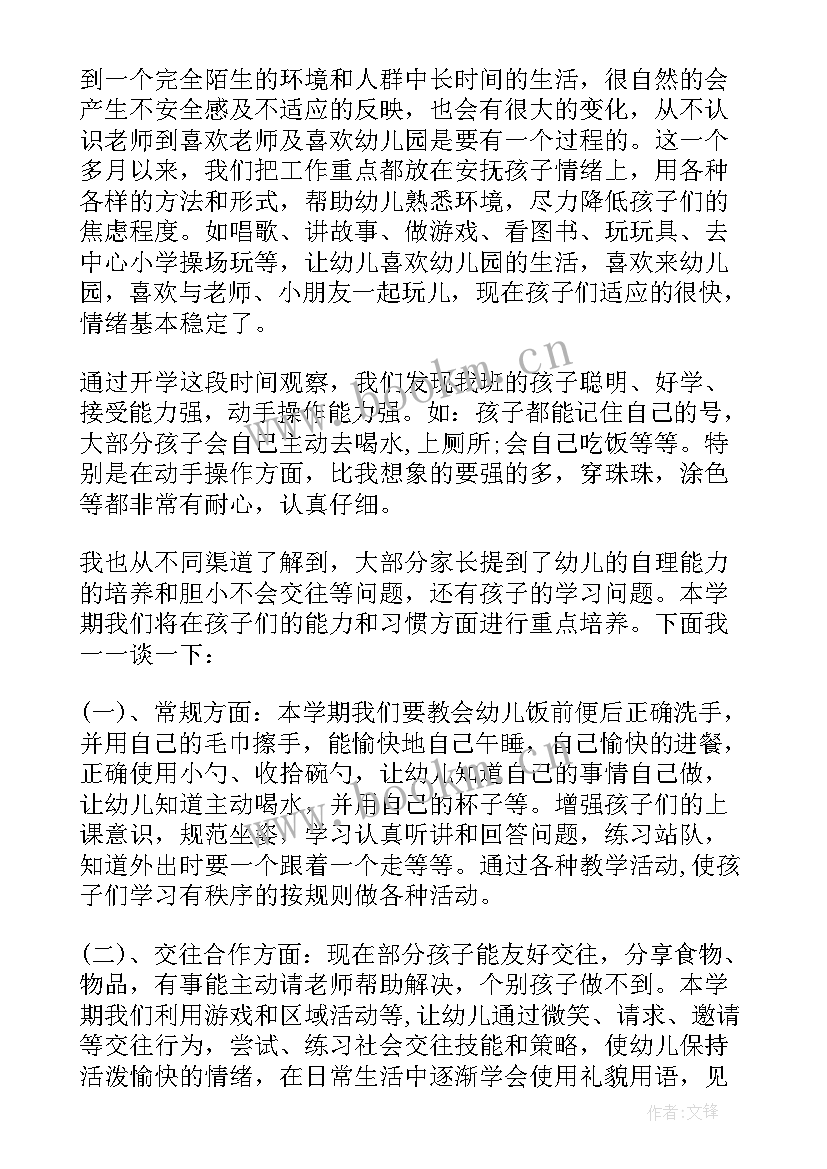 口才班教师发言稿 毕业班教师发言稿(精选7篇)