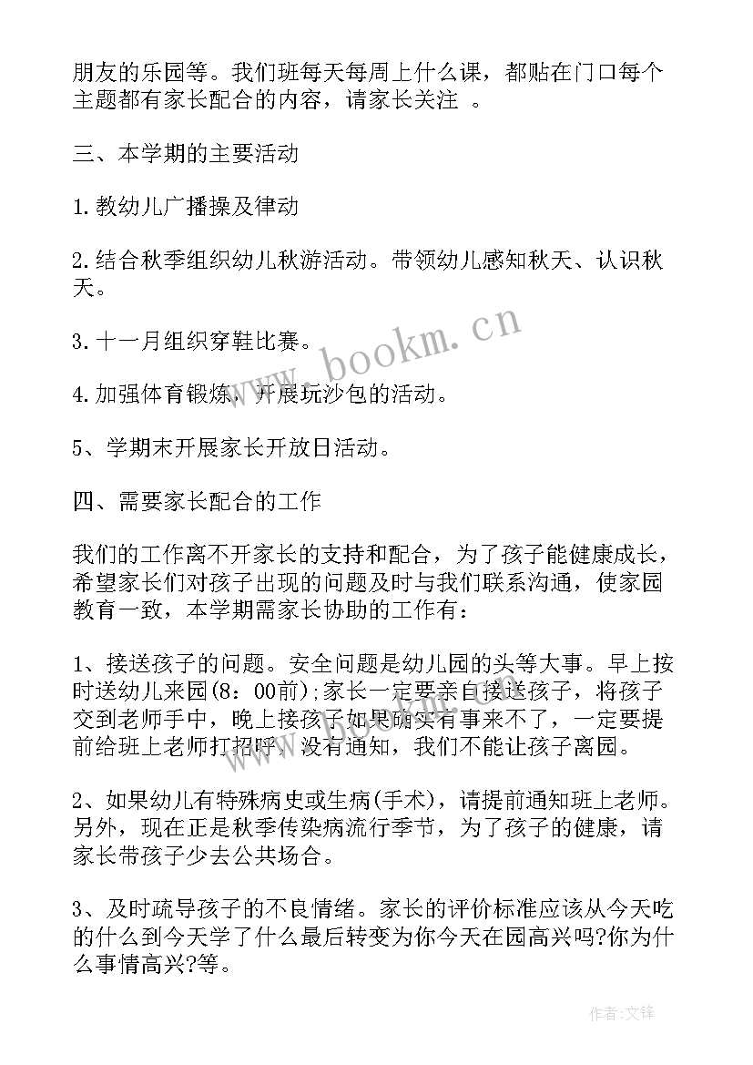 口才班教师发言稿 毕业班教师发言稿(精选7篇)