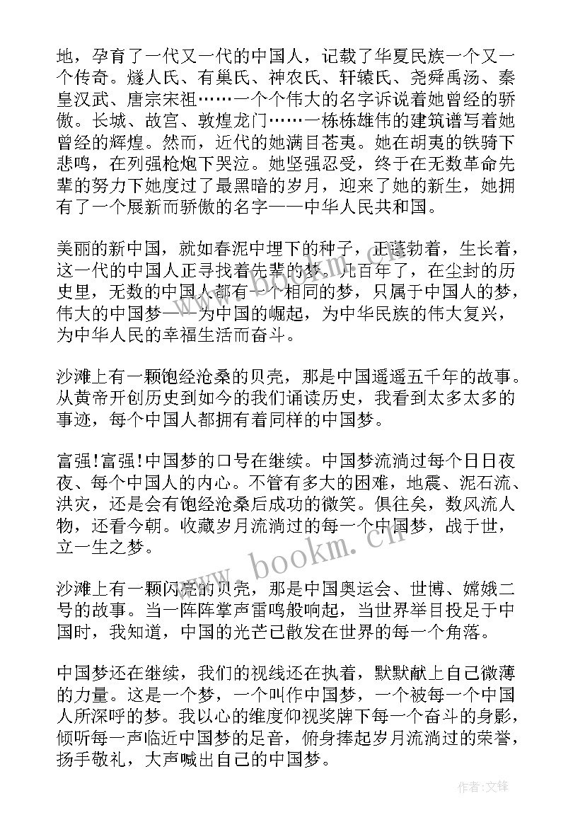 爱与责任师德演讲稿题目 度新颖演讲稿题目新颖演讲稿(优质8篇)