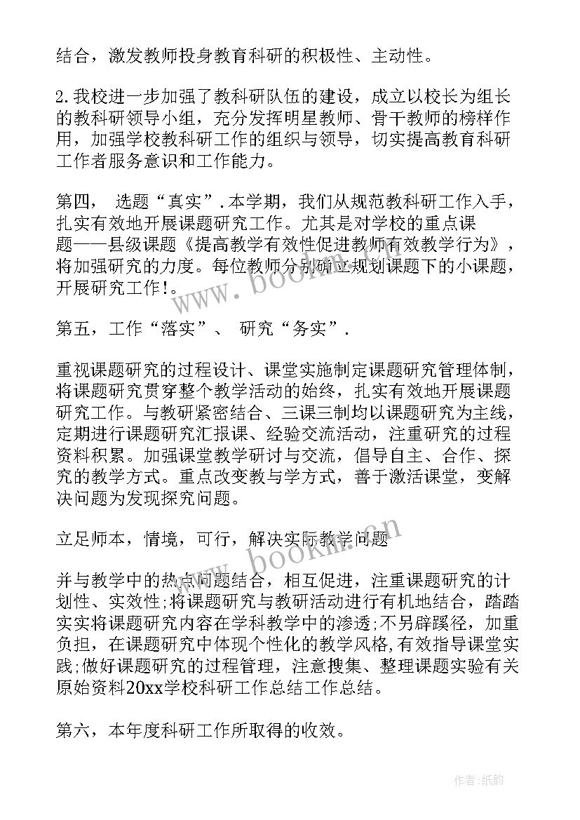 讲师堂工作总结 高校教学工作总结(精选7篇)