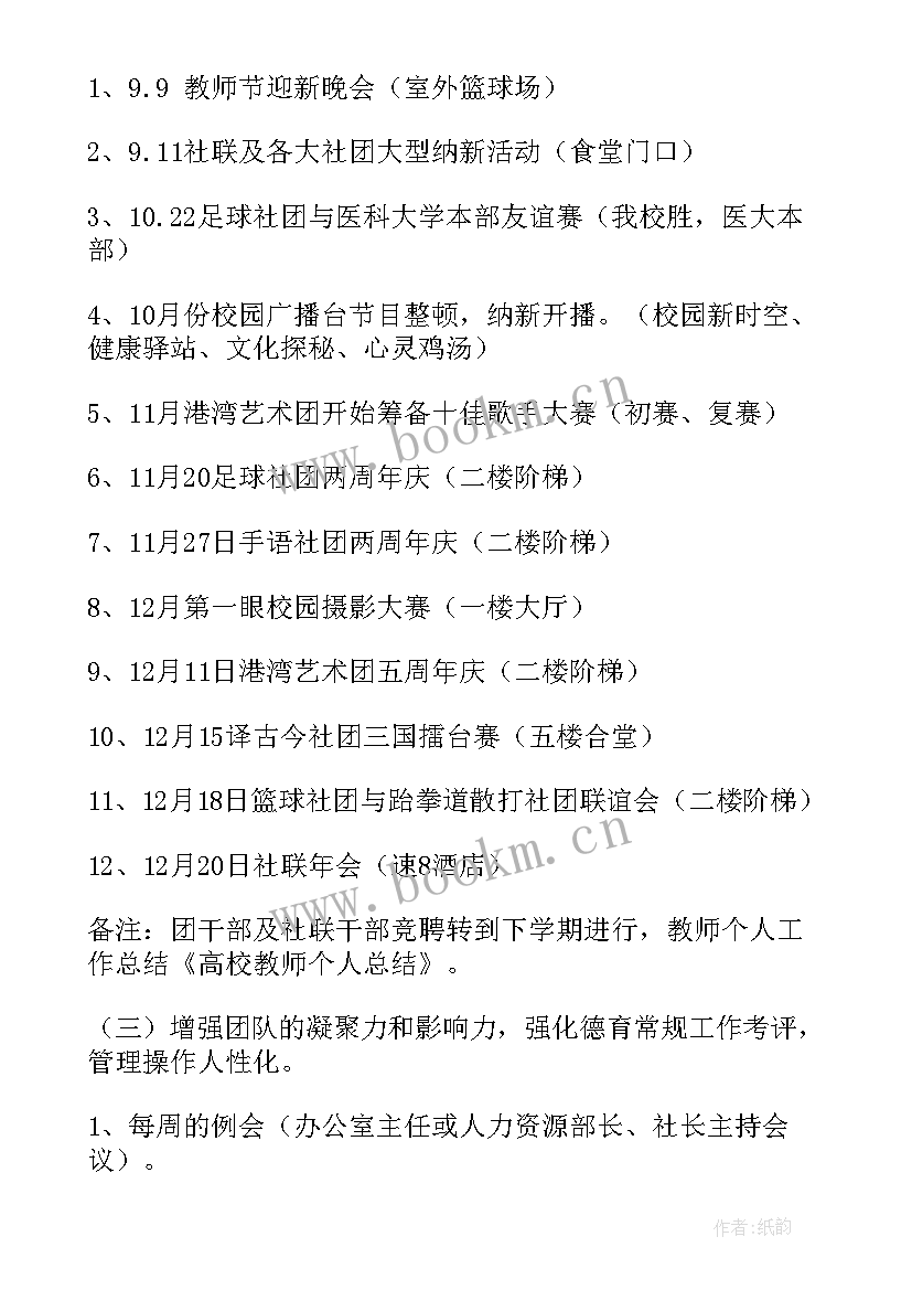 讲师堂工作总结 高校教学工作总结(精选7篇)