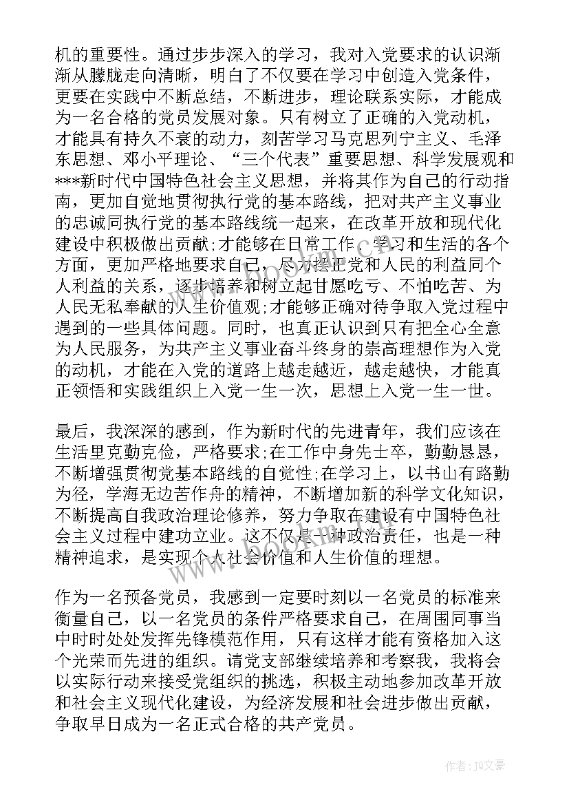 最新思想汇报生活方面总结(模板5篇)