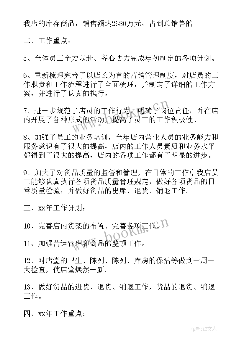 最新奶茶总结报告 奶茶店内容工作总结(优质5篇)