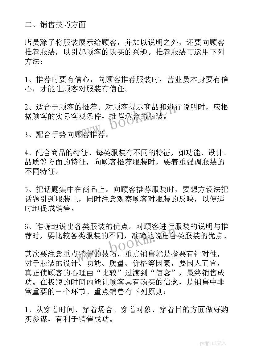 最新奶茶总结报告 奶茶店内容工作总结(优质5篇)