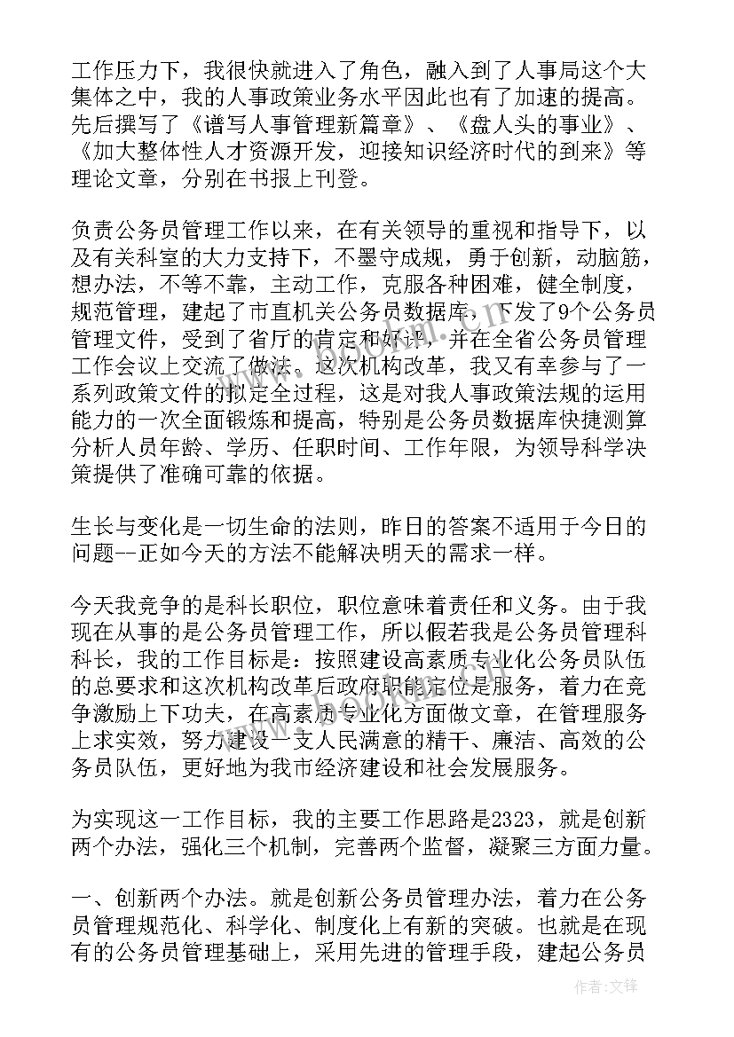 最新艺术团发言演讲稿(汇总6篇)