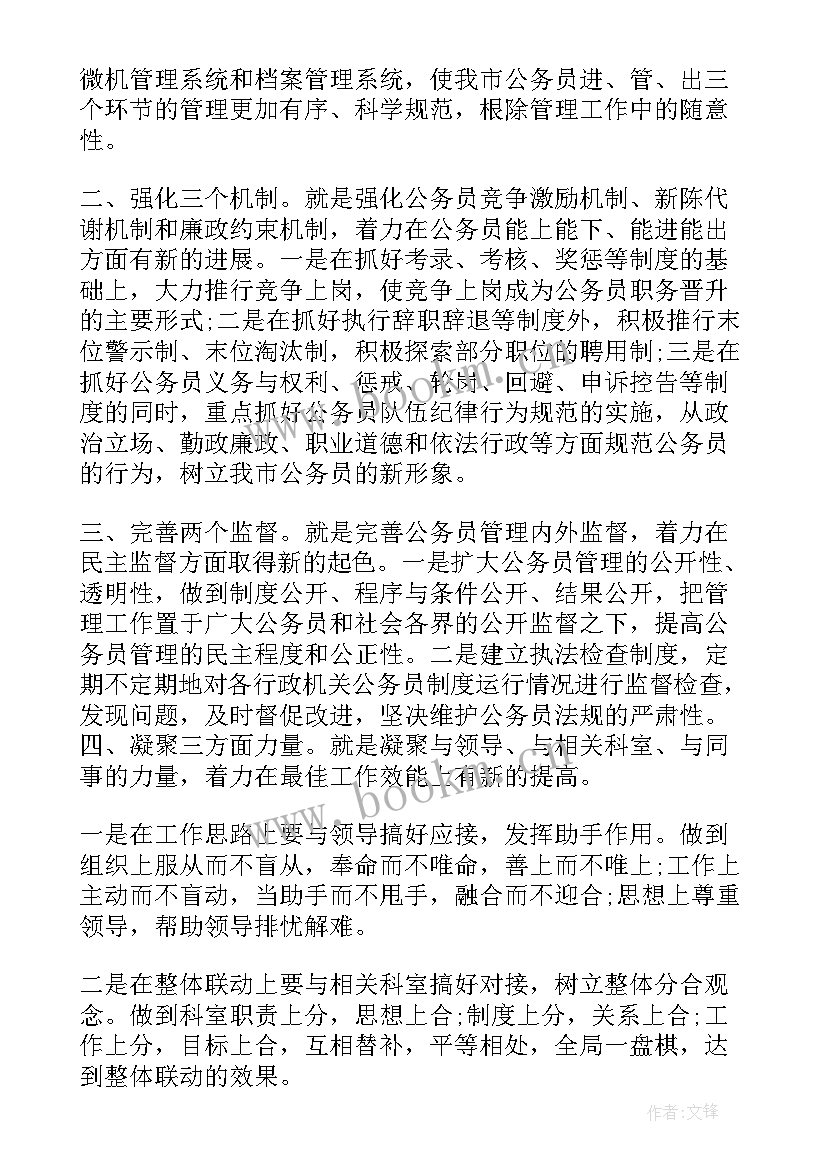 最新艺术团发言演讲稿(汇总6篇)