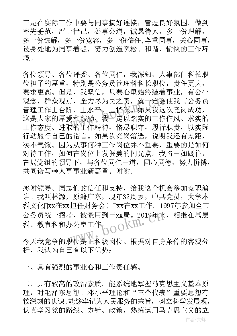 最新艺术团发言演讲稿(汇总6篇)