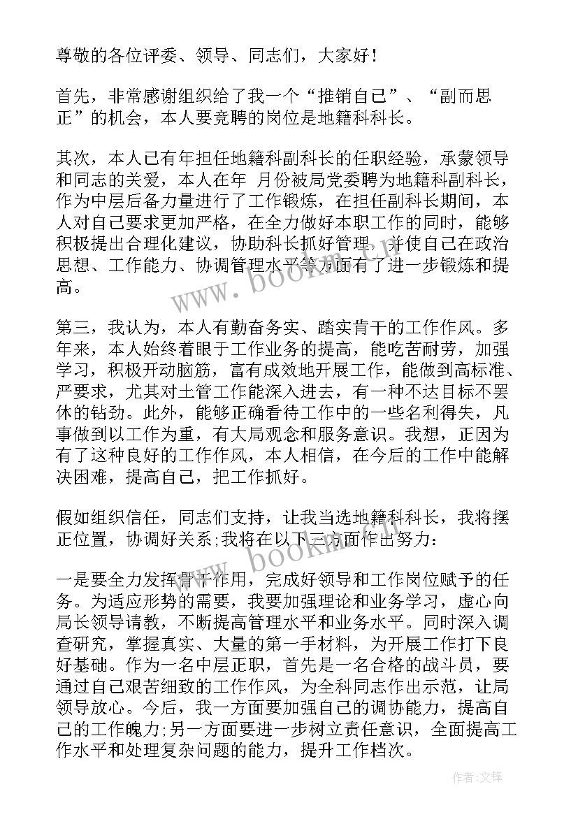 最新艺术团发言演讲稿(汇总6篇)