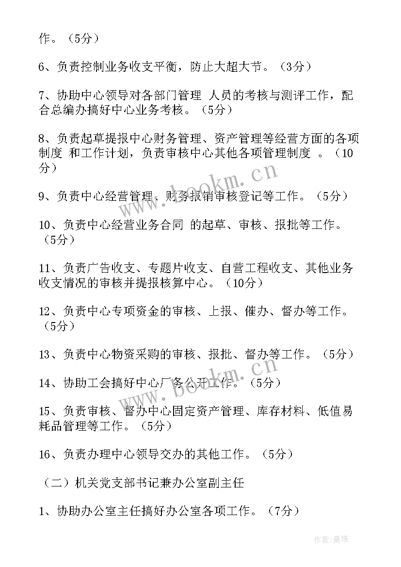 华为绩效考核方案 绩效考核方案(大全6篇)