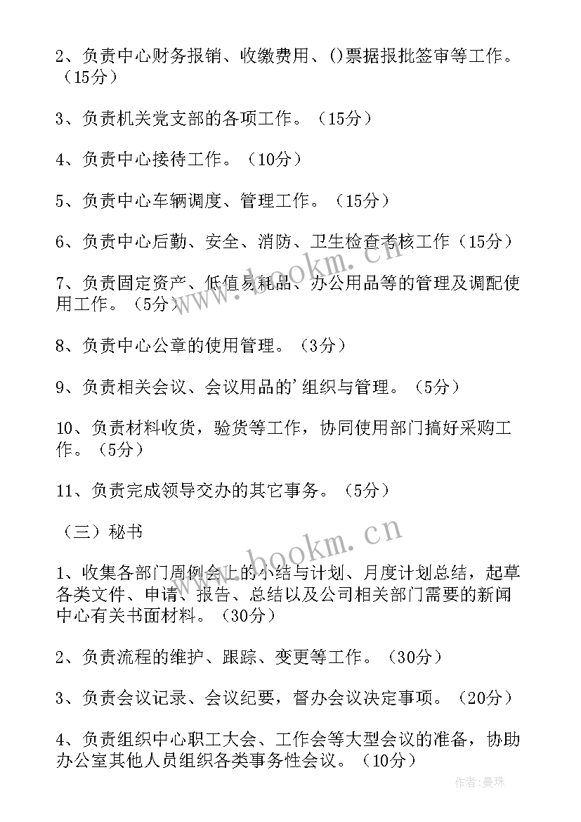 华为绩效考核方案 绩效考核方案(大全6篇)