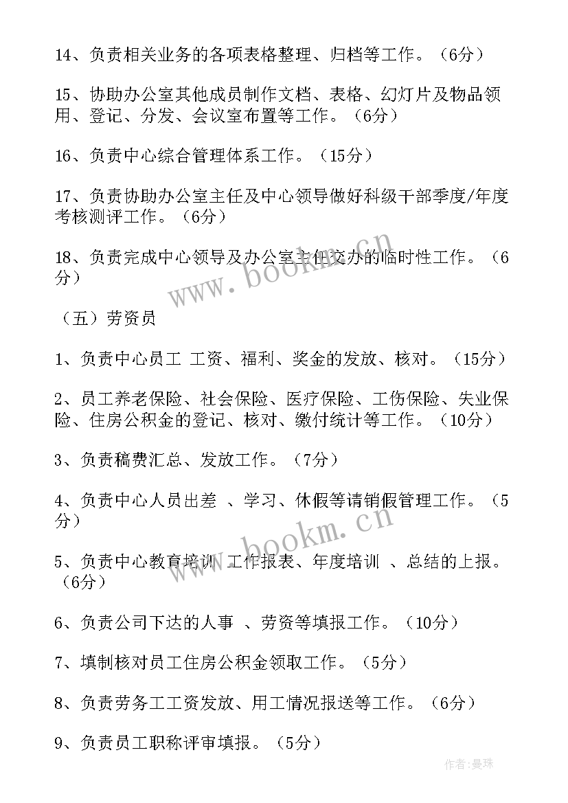 华为绩效考核方案 绩效考核方案(大全6篇)