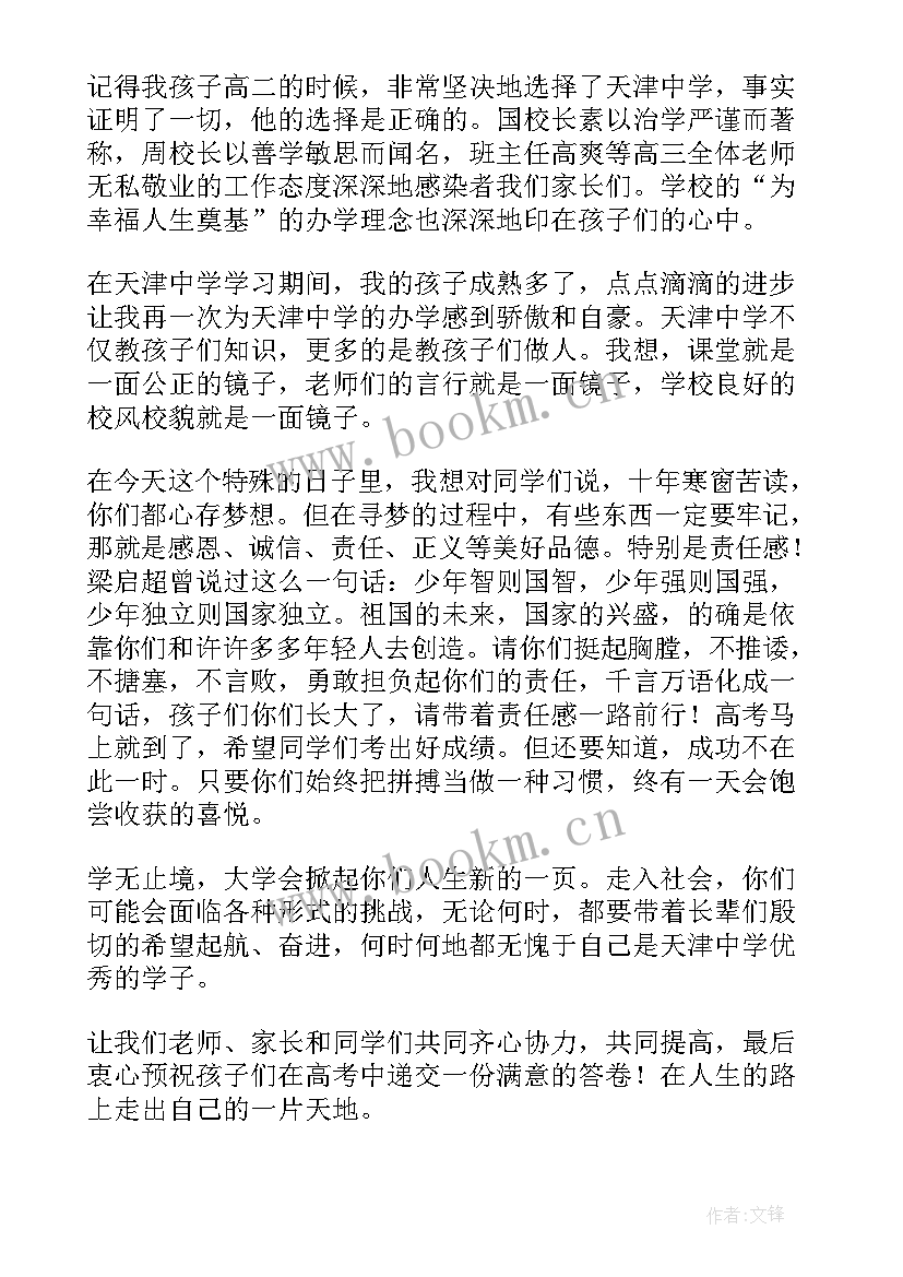 2023年幼儿园毕业班家长发言稿 幼儿园孩子毕业典礼家长发言稿(优质5篇)