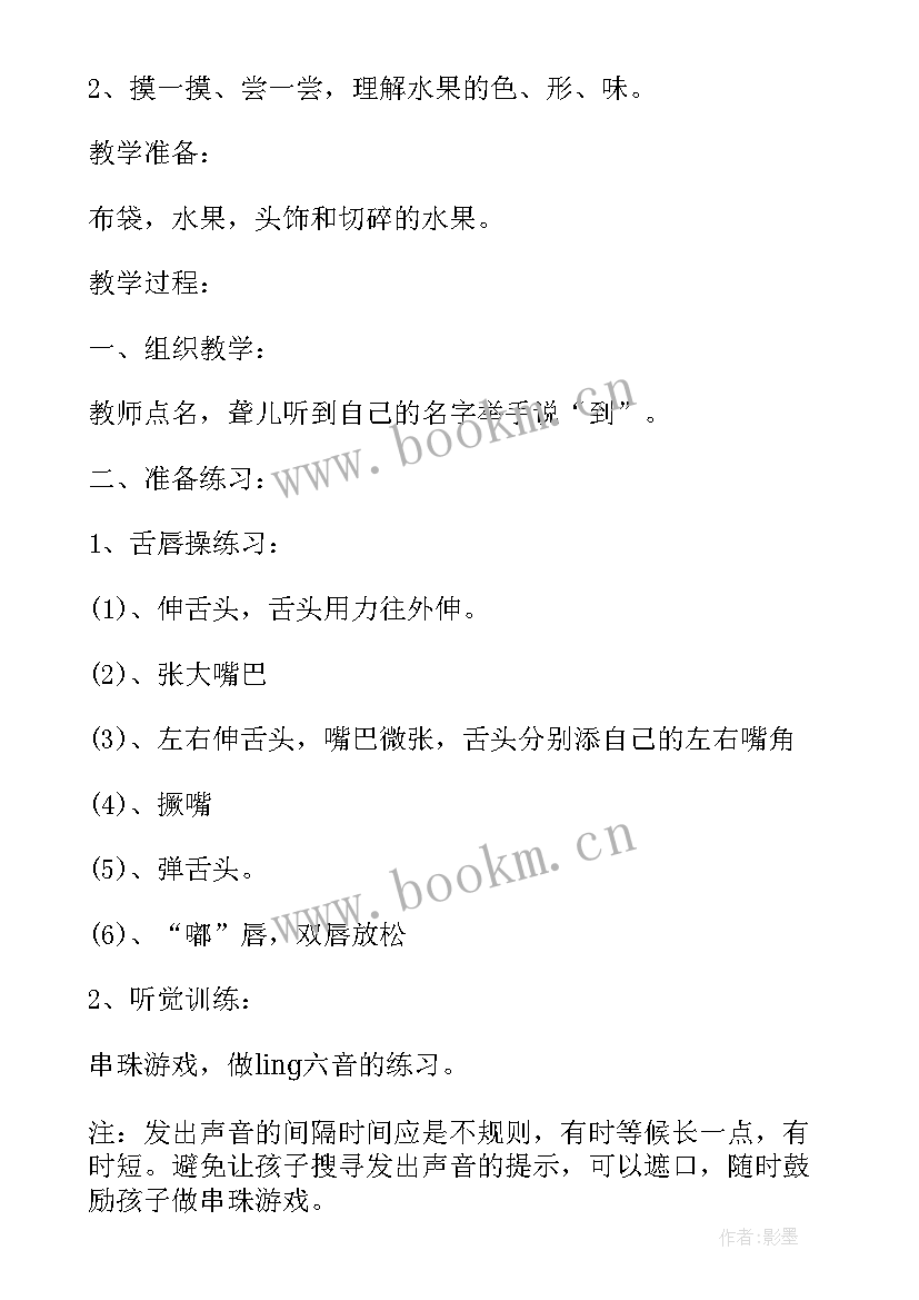 最新认识夏天科学教案 大班认识空气活动方案(汇总8篇)