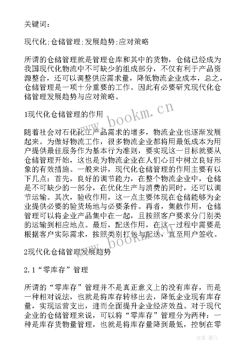 2023年十九报告试题简答题(优质6篇)