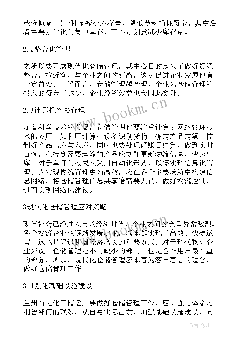 2023年十九报告试题简答题(优质6篇)