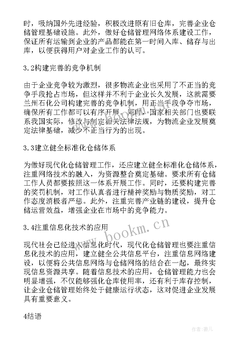 2023年十九报告试题简答题(优质6篇)