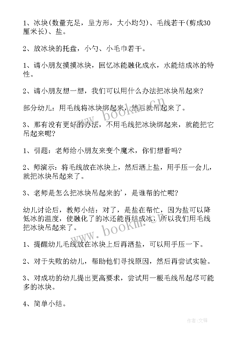 2023年大班科学轮子的故事 大班科学教案及教学反思(优质5篇)