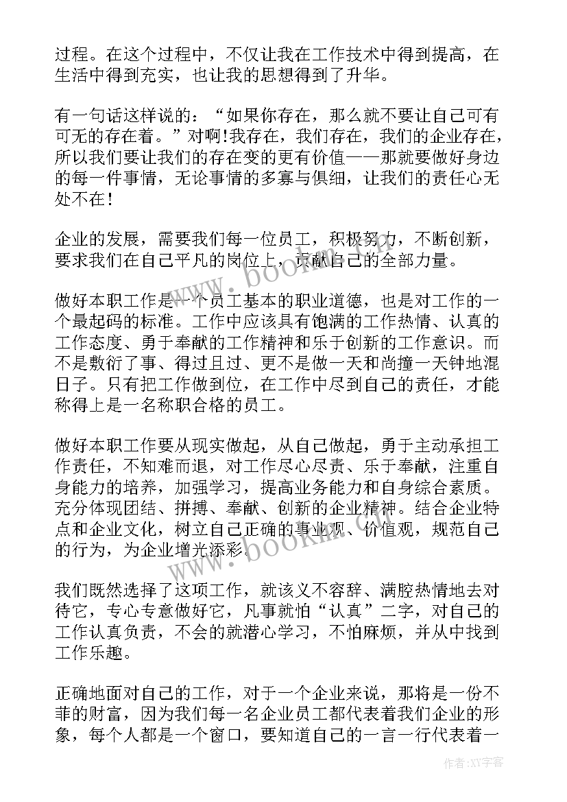 最新日语介绍演讲稿(实用8篇)