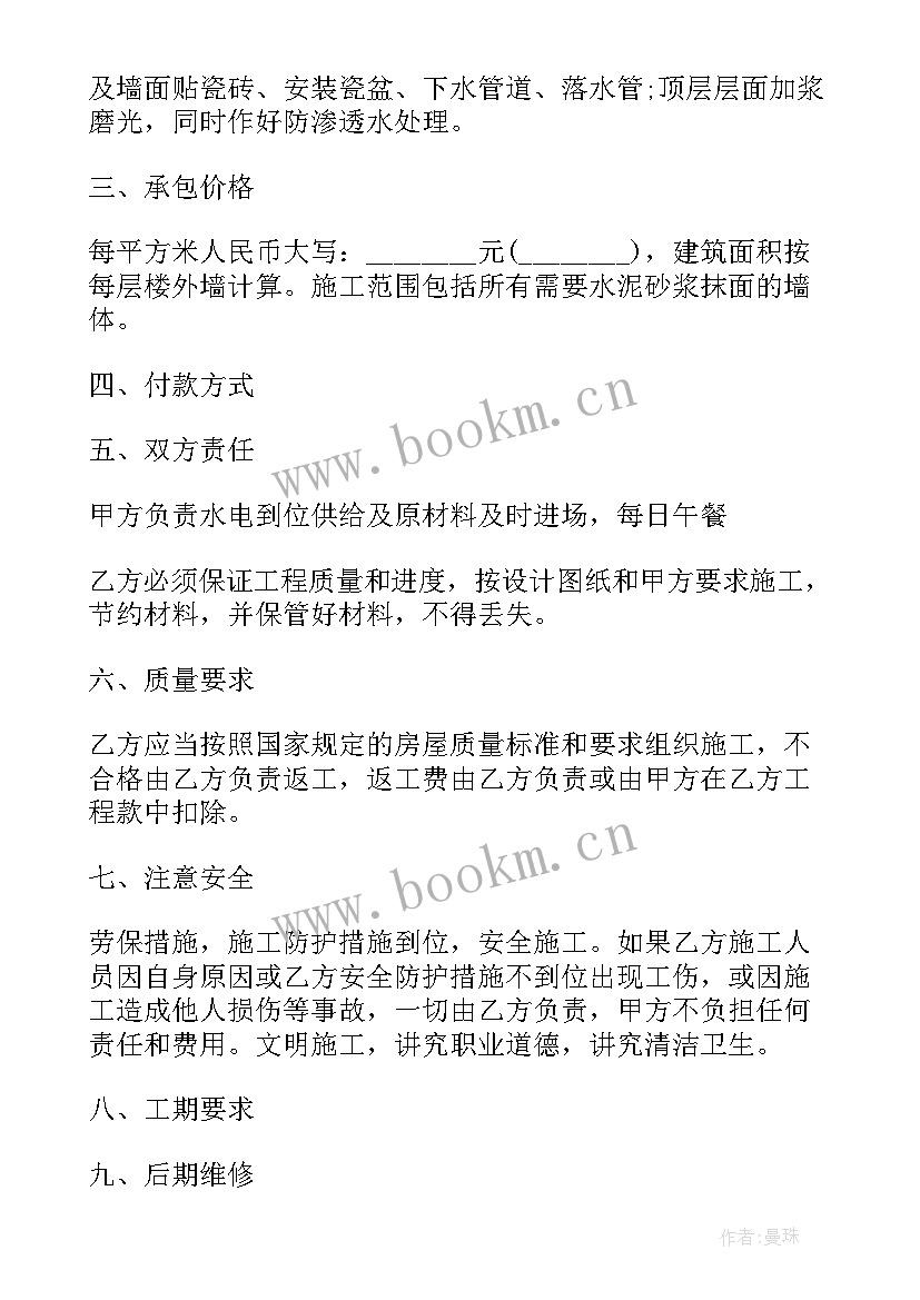 自建房包工不包料建筑合同 农村建房包工不包料合同(精选5篇)