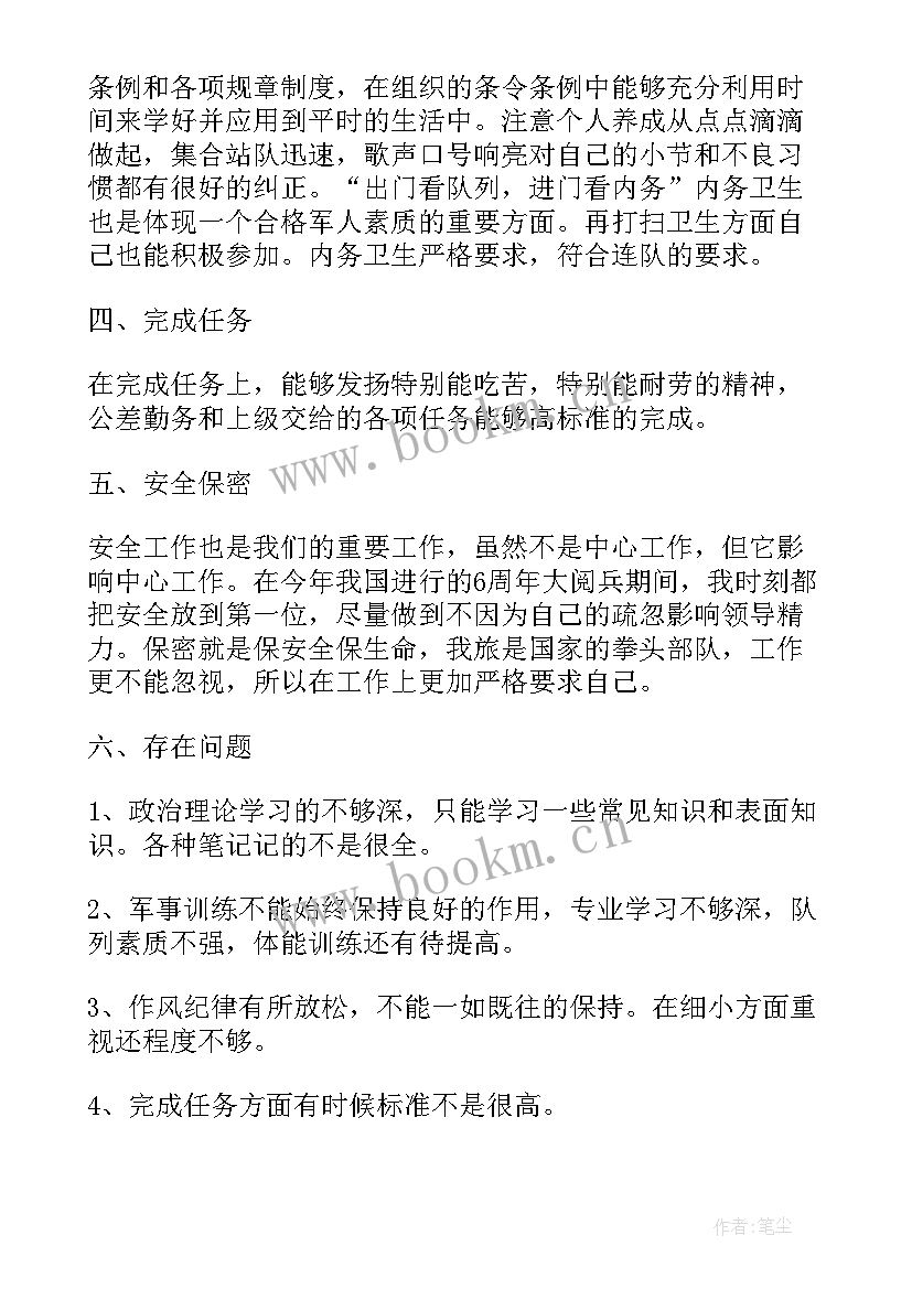 2023年士兵专业工作总结报告(模板6篇)