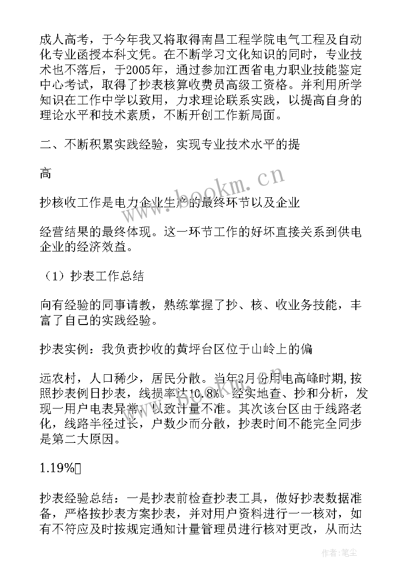 2023年士兵专业工作总结报告(模板6篇)