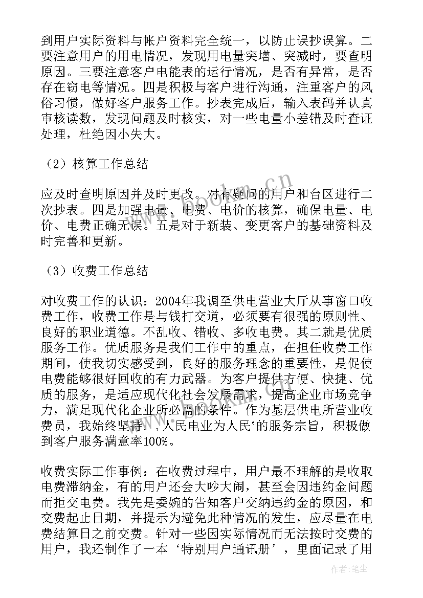 2023年士兵专业工作总结报告(模板6篇)