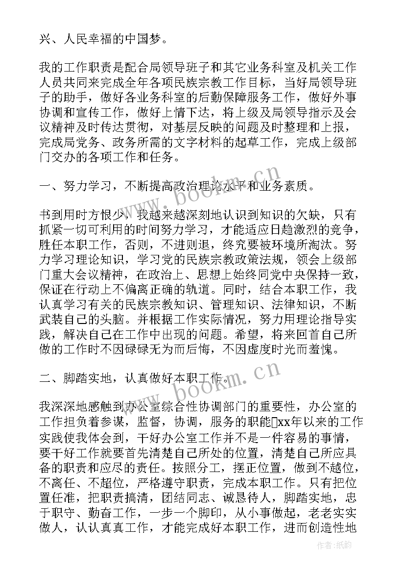 最新年底找领导汇报思想汇报 领导干部个人思想汇报(通用5篇)