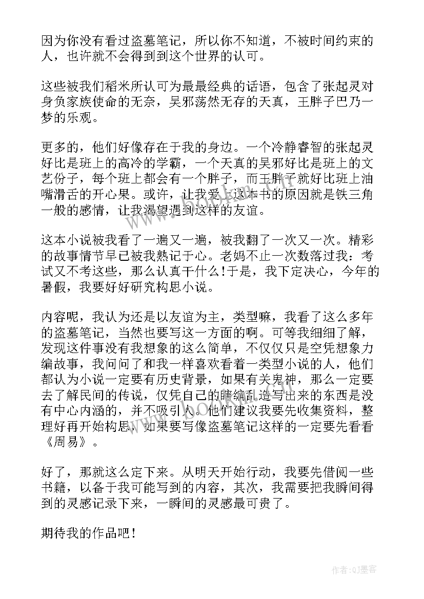 合理的暑假计划英语(模板8篇)