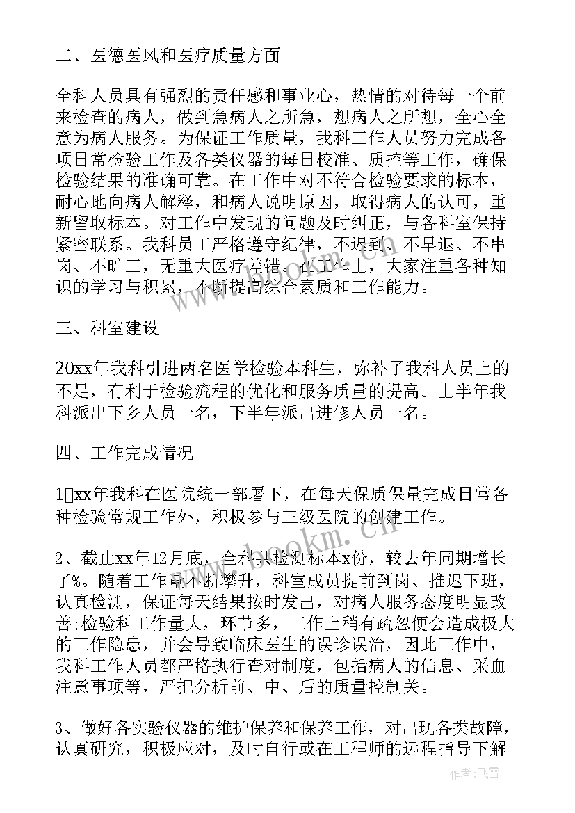 2023年进料检验工作计划 检验员个人工作计划(汇总5篇)