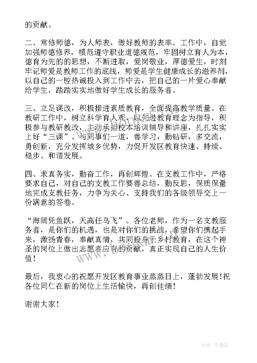 最新银行表态发言稿五个必讲 银行就职表态发言稿(大全10篇)