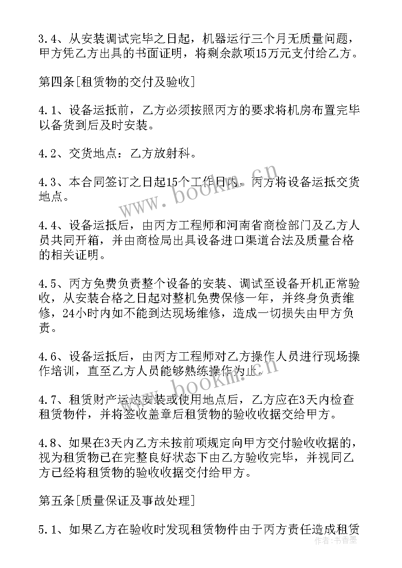 最新农村信用社合同制员工待遇 农村信用社股权转让合同书(实用5篇)