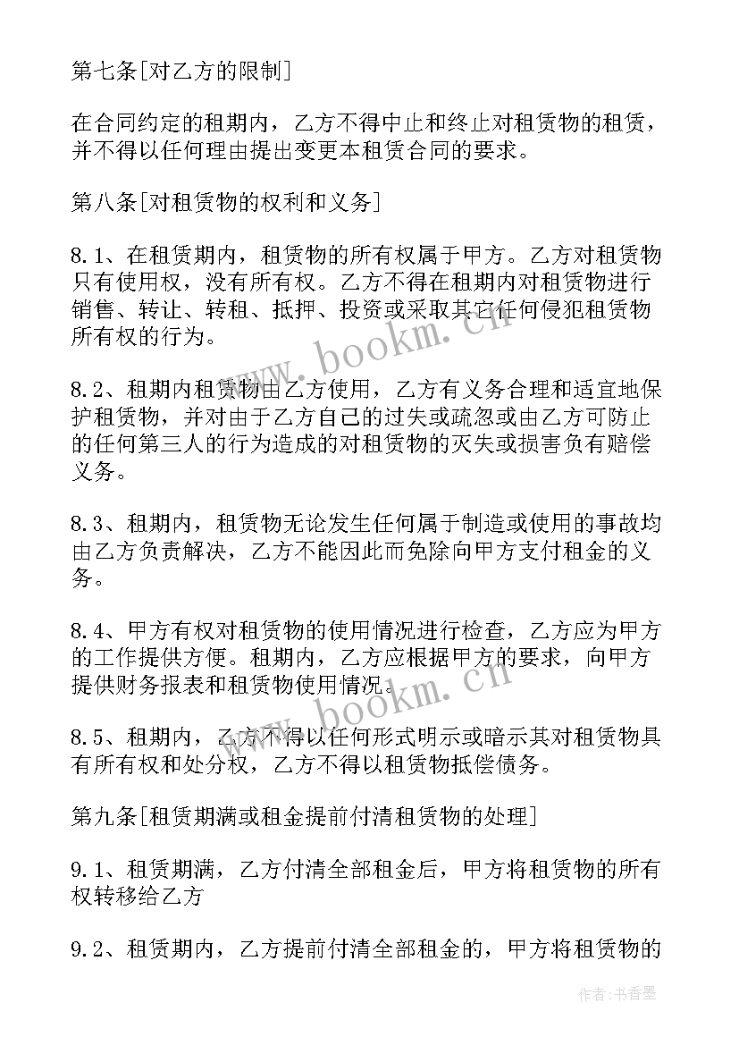 最新农村信用社合同制员工待遇 农村信用社股权转让合同书(实用5篇)