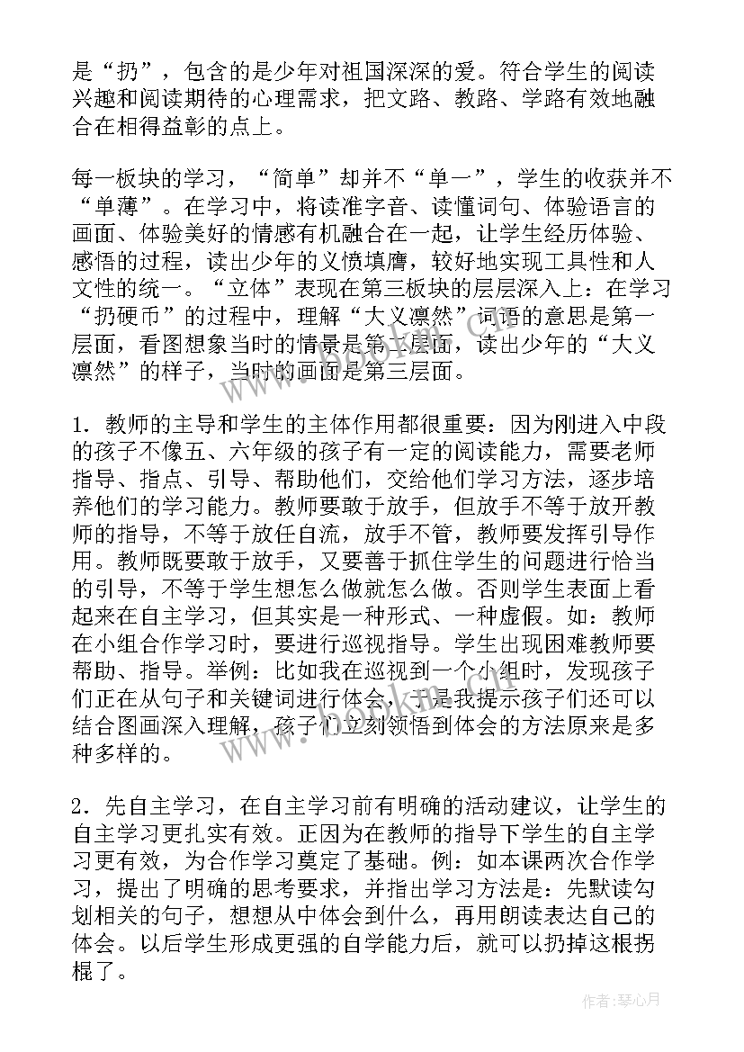 最新爱国主义教育班会教学反思与改进 劳动教育班会教学反思(实用5篇)