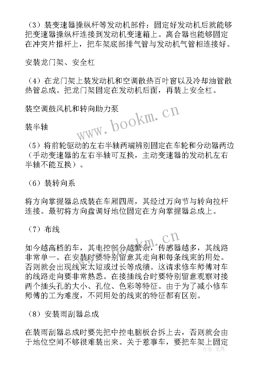 最新汽车检测站报告单看 汽车检测与维修实习报告(精选5篇)