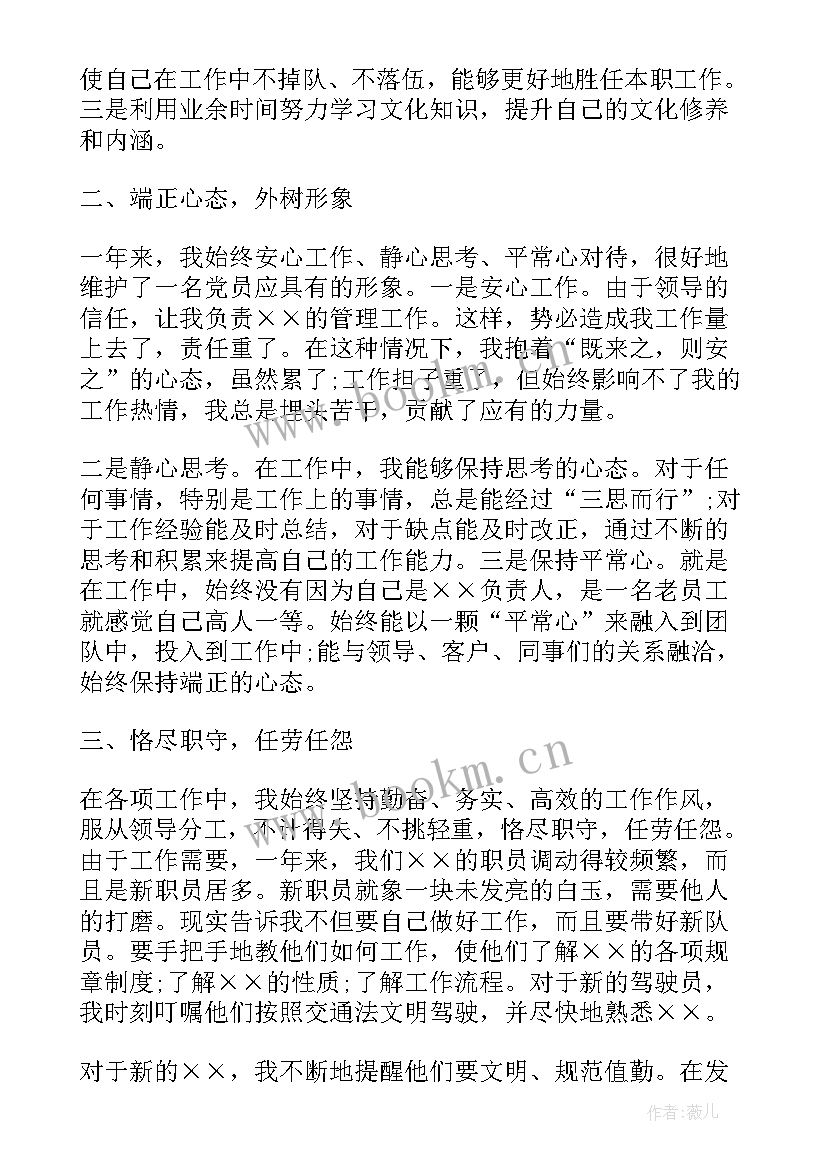 最新大一学期个人总结思想方面 个人工作总结及思想汇报(实用8篇)