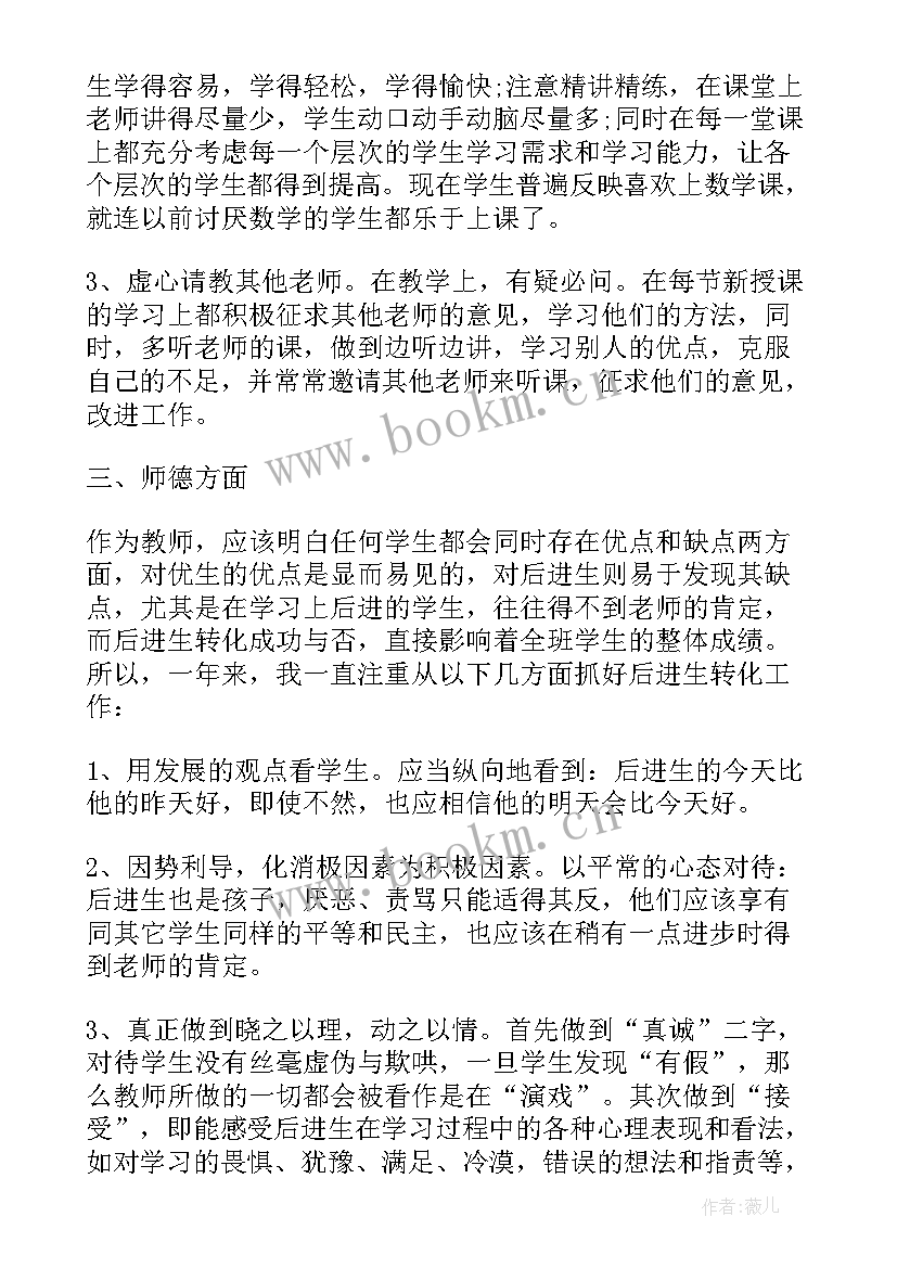 最新大一学期个人总结思想方面 个人工作总结及思想汇报(实用8篇)