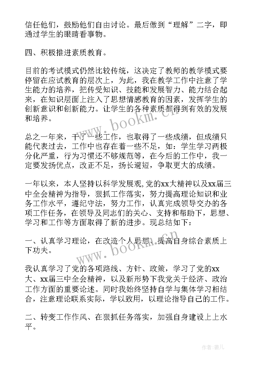 最新大一学期个人总结思想方面 个人工作总结及思想汇报(实用8篇)