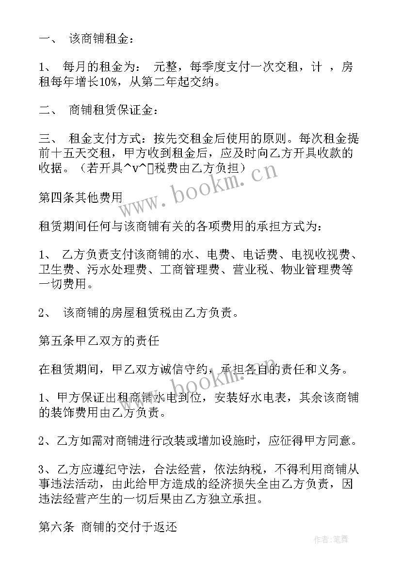 违约赔偿金的法律规定 浅论经济合同中违约金与赔偿金并用问题(汇总5篇)