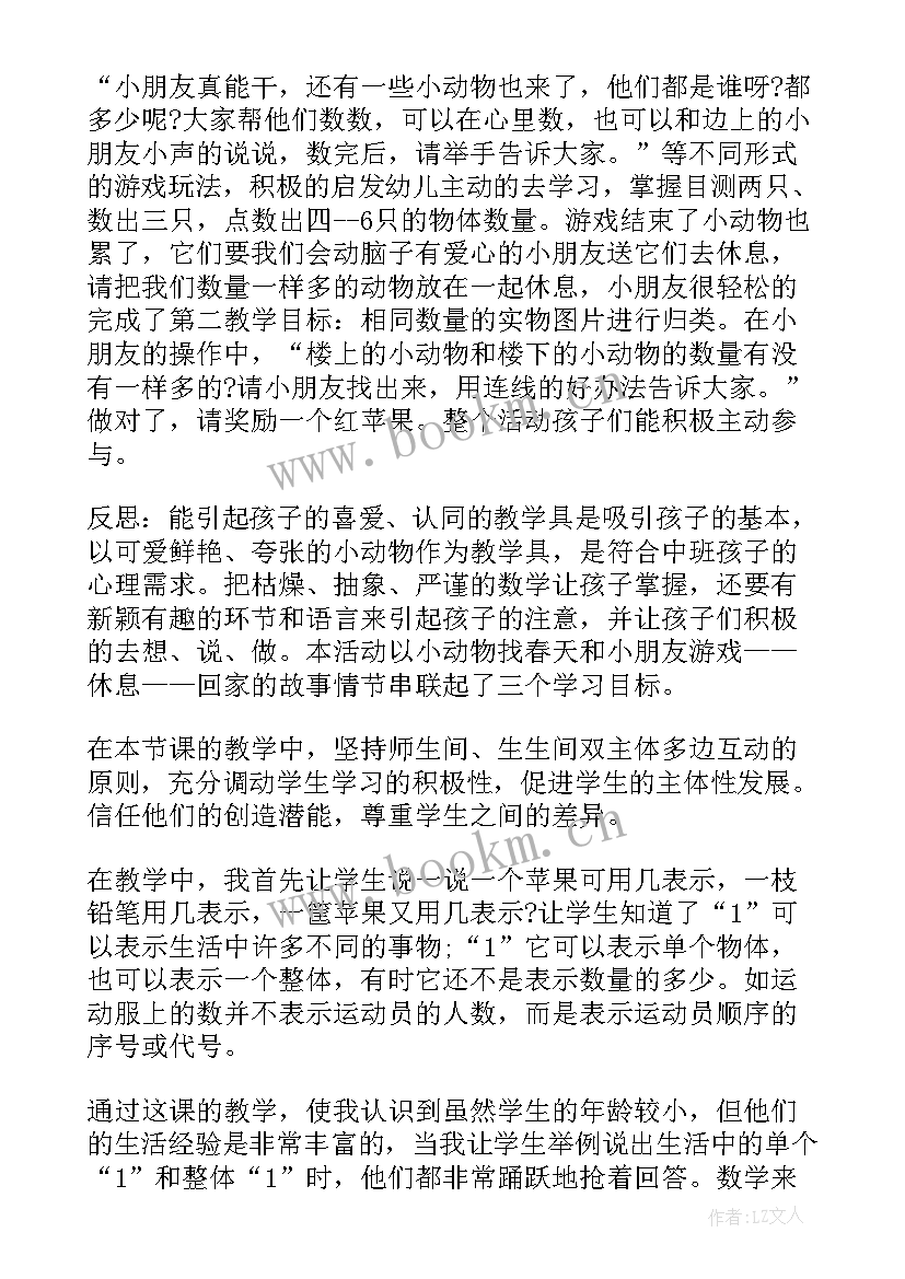 中班数学教案按粗细排序 幼儿园数学教学反思(汇总10篇)