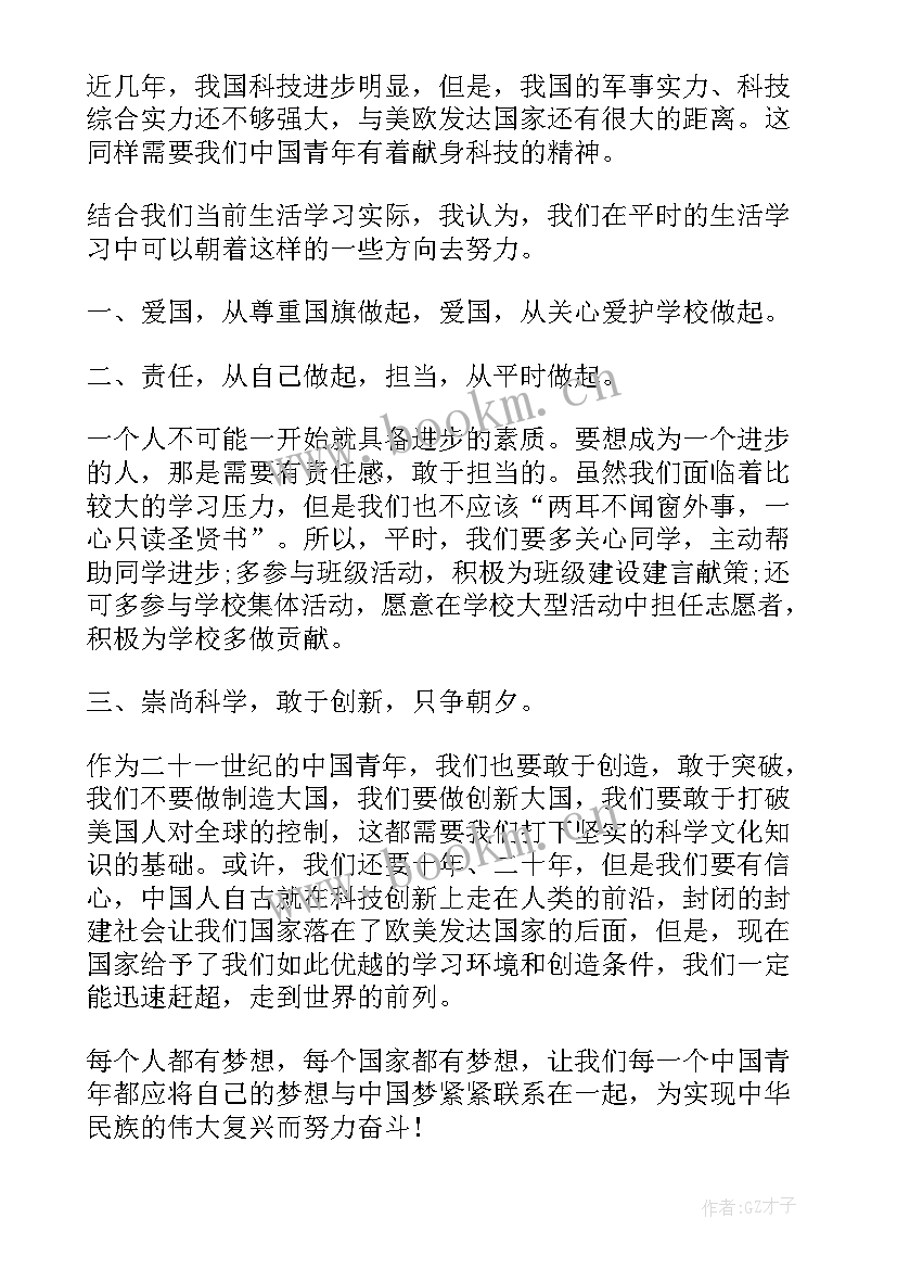 传承革命精神演讲稿小学生 传承雷锋精神演讲稿(大全10篇)