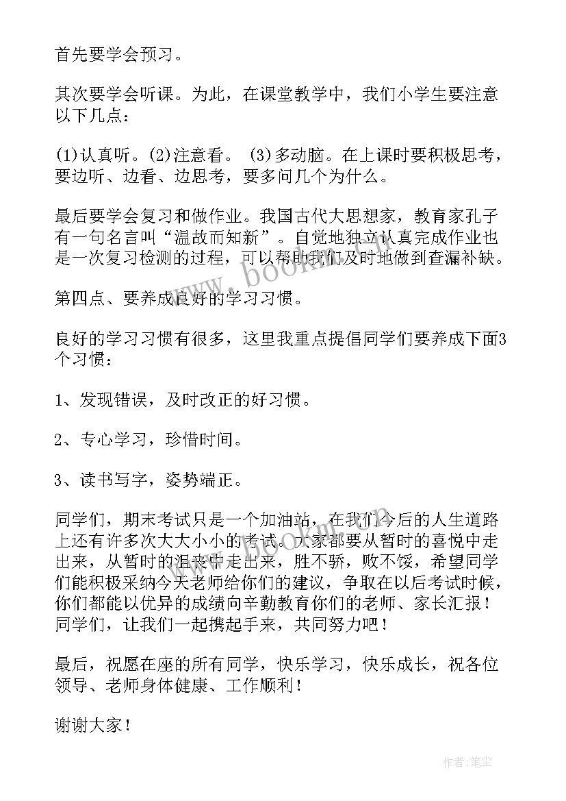 七一教师代表发言稿(汇总6篇)