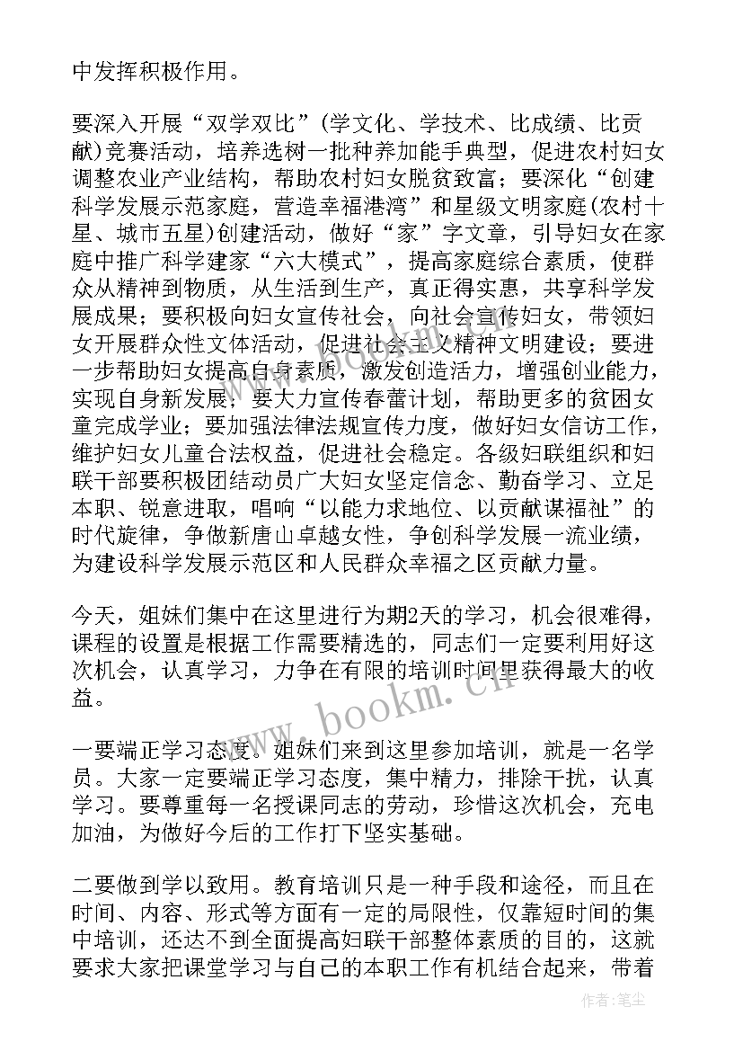 最新村妇联主任发言 妇联主席表态发言稿(大全5篇)