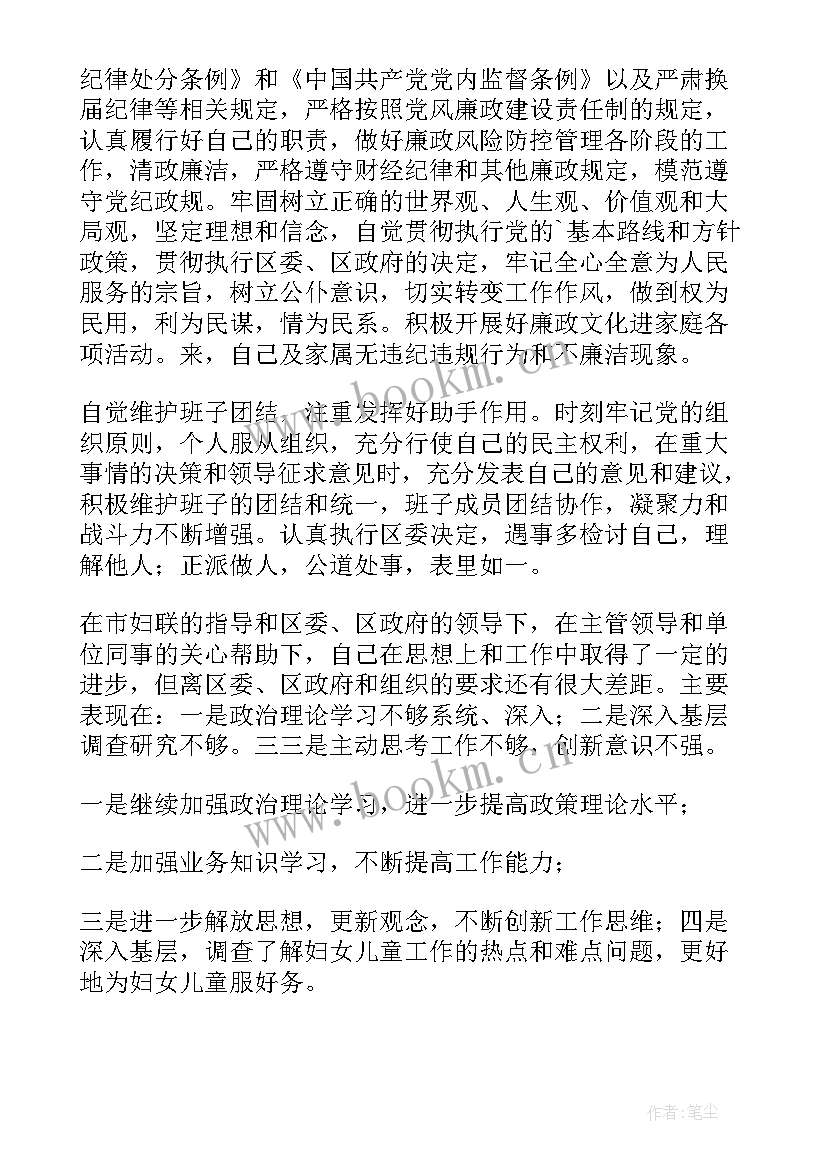 最新村妇联主任发言 妇联主席表态发言稿(大全5篇)