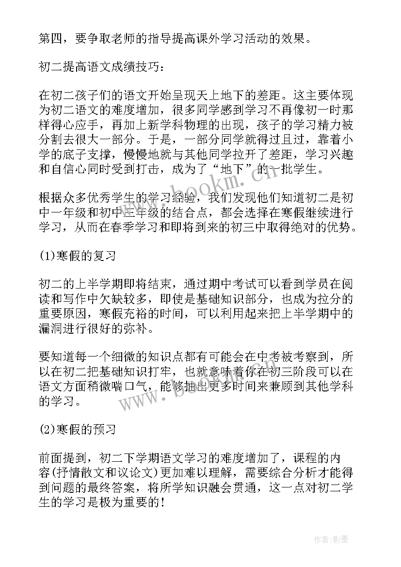 最新中学生暑假运动计划方案 中学生暑假学习计划(精选10篇)