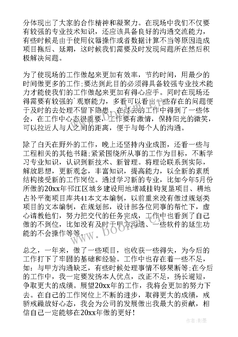 2023年测绘工作内业工作总结报告 测绘年度工作总结(优质9篇)