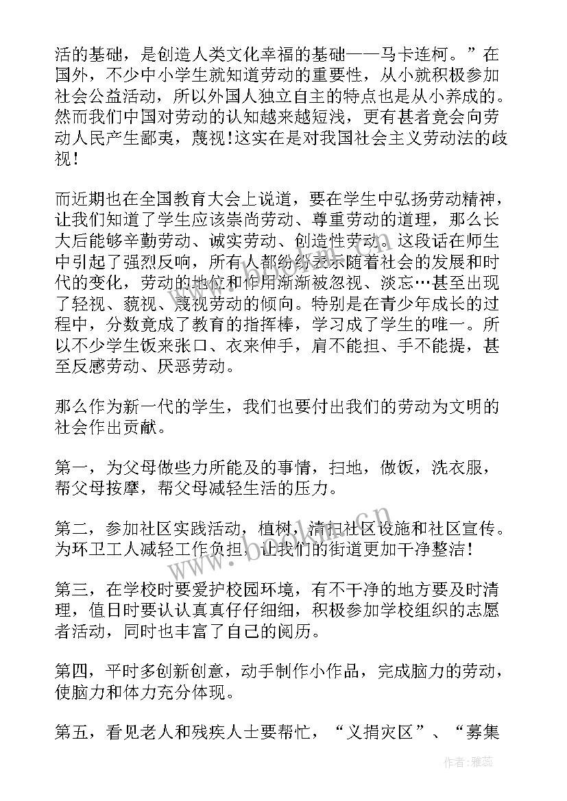 2023年弘扬太极文化 弘扬长征精神演讲稿(大全5篇)