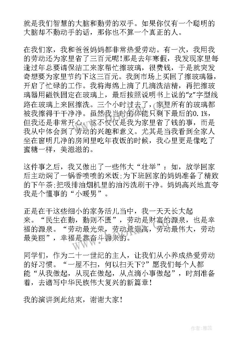 2023年弘扬太极文化 弘扬长征精神演讲稿(大全5篇)