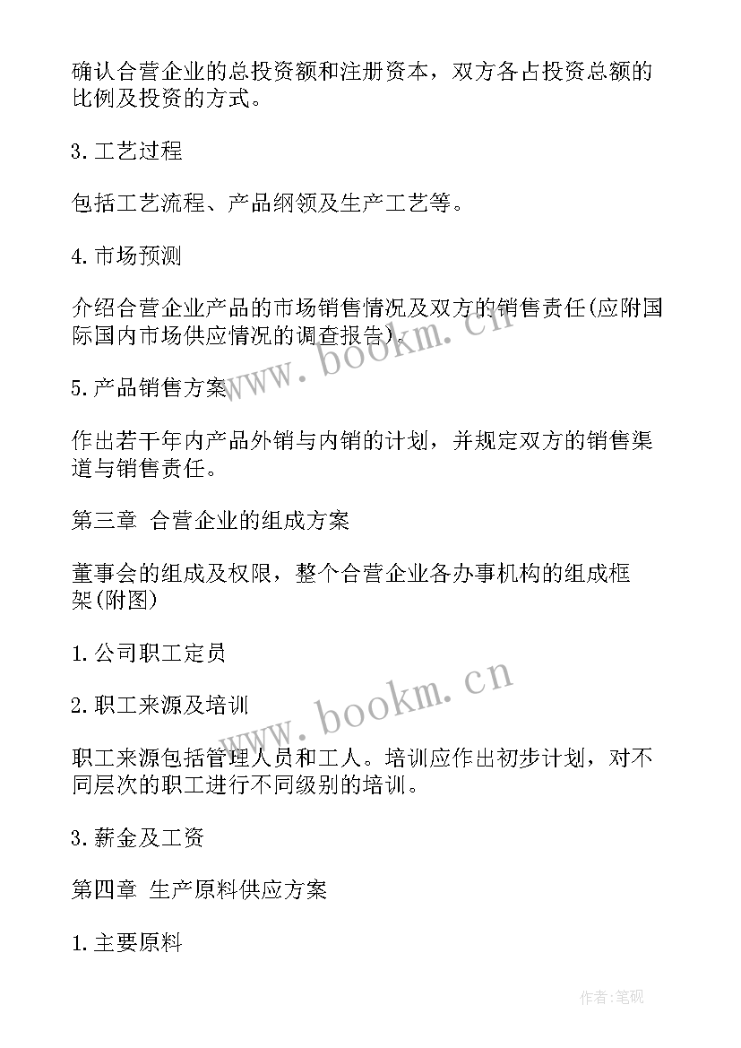 2023年新乡可行性研究报告编写公司 可行性研究报告(精选9篇)