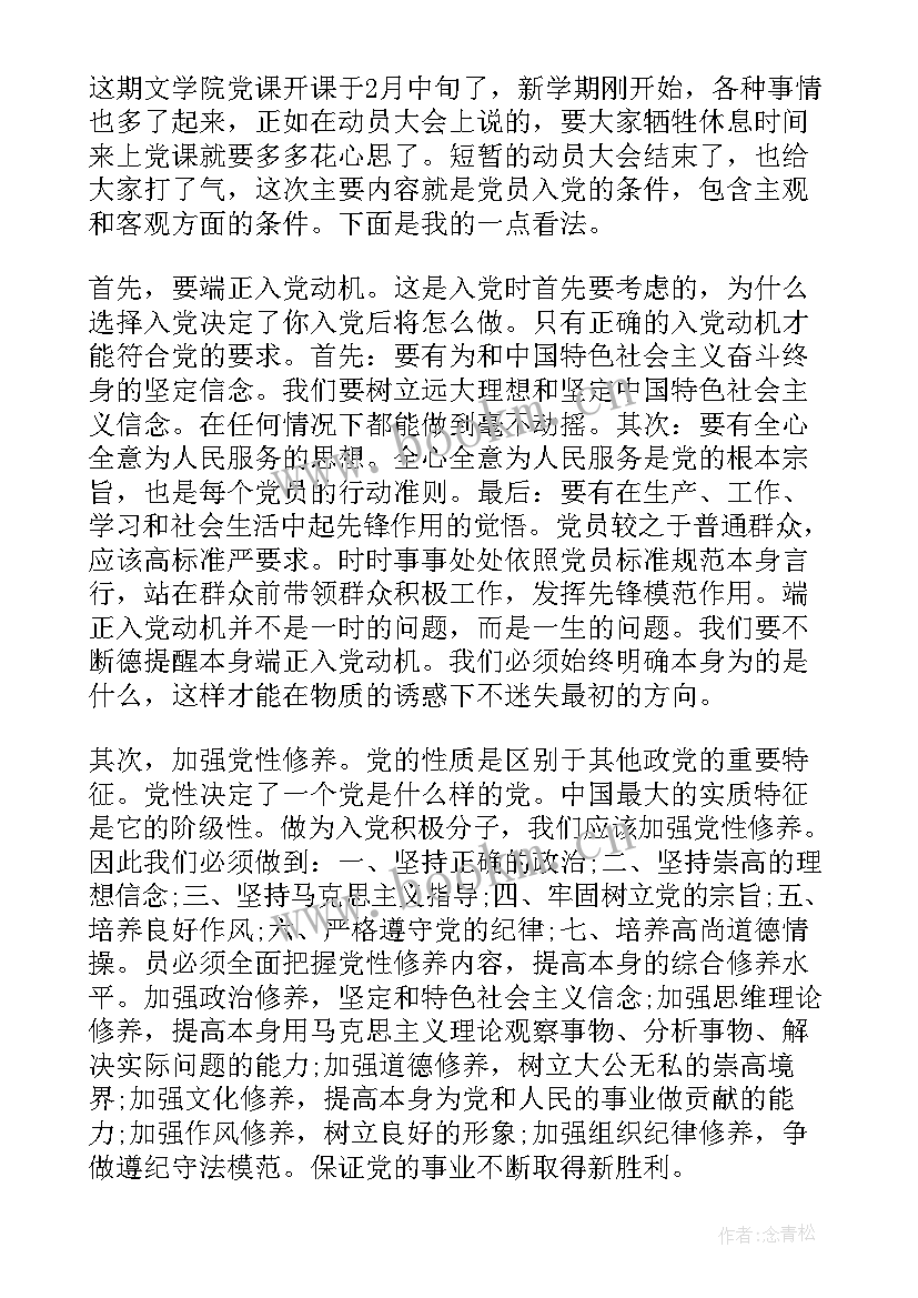 最新转正后的思想汇报需要放到党员档案里嘛(优质9篇)