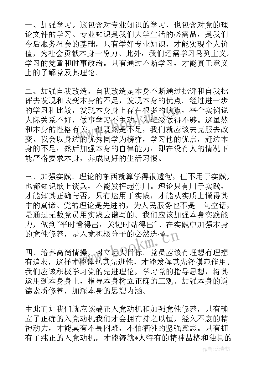 最新转正后的思想汇报需要放到党员档案里嘛(优质9篇)